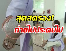  สปิริตแรงกล้า! นางเอกตัวท็อปข้อเท้าพลิกกัดฟันถ่ายละครต่อจนจบ