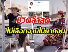 ส่องชีวิตล่าสุด ม้า อรนภา เปิดแผงขายแบรนด์เนมมือสอง-รับทรัพย์จุกๆ