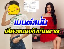 เช็คฟิดแบคโซเชียลกับลุคล่าสุด ใหม่ ดาวิกา หั่นสั้นเท่าติ่งไปเลยจ้า