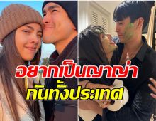 อี๊วว!! ณเดชน์ เขียนเเคปชั่นสุดหวานถึงญาญ่า อวยพรวันเกิดอายุ 30 ปี 