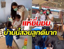  ชื่นชม! คู่รักรวยหมื่นล้านสอนลูกดีมาก รู้จักการเป็นผู้ให้แต่เด็ก