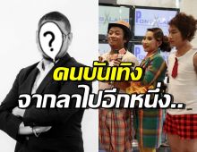 แฟนคลับเศร้า สูญเสียหนุ่มคนนี้...เพื่อนร่วมวงโพสต์สุดอาลัย