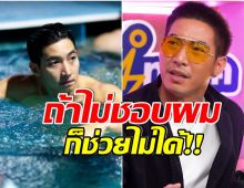 โตโน่ อัดอั้นมานาน เปิดอกพูดกลางรายการถึงดราม่าถล่มที่ผ่านมา 