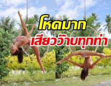  โอ้โหดาราสาวสุดสตรองเหินฟ้าฉีกขา ลีลาสุดพริ้วไหว