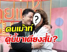 พิธีกรตัวแม่โร่เคลียร์ หลังถูกจับตาสัมพันธ์สามีหมอขาเตียงสั่นคลอน?