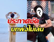 ซุปตาร์รุ่นใหญ่หวนคืนงานแสดง ประกาศชัดไม่รับบทพ่อ-พี่เท่านั้น