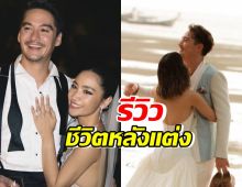 อนันดา รีวิวชีวิตหลังแต่งงาน แฮปปี้มีความสุขสุดๆ