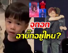 ฉากเรียกน้ำตา! น้องพีร์ ลูกแฝดบีม-ออยลั่นถามอาบิ๊กอยู่ไหน?