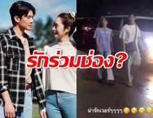 ฐิสายูโร รับคุยกันบ่อยขึ้น หลังถูกจับตารักร่วมค่าย?