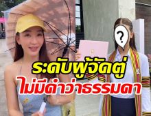 ธรรมดาที่ไหน! ตู่ ปิยวดี หอบของขวัญยินดีนางเอกช่อง3จบ ป.โท เปย์หนักมาก