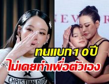 หนิง ปณิตา ร่ำไห้กับชีวิตที่ทนมา10ปี ทุกอย่างพังทลายเพราะสิ่งนี้....?