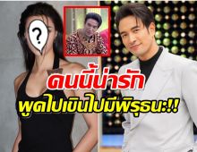 อุ๊ย! เกรท วรินทร ออกอาการเขินเมื่อพูดถึงนางเอกร่วมช่องคนนี้ 