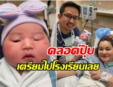 เพื่อนดาราเเห่ยินดี นาตาลี เดวิส คลอดลูกคนที่ 2 น้ำหนักตัวน้องสุดอึ้ง!