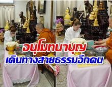 อนุโมทนาบุญกับนางเอกซุปตาร์คนนี้ . . ล่าสุดมุ่งทางธรรมเเล้ว