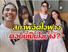 วงในคนสนิทตอบเล้ว สรุป ว่าน-ฟาง คู่นี้เลิกกันจริงไหม?