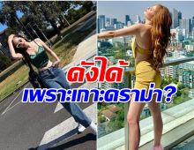 เเรงมาก! นางเอกดังโดนจับผิด ดังเพราะเกาะดราม่า? 