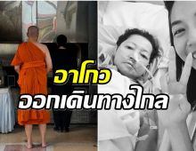 ดาราสาวโพสต์เศร้าสูญเสียอาโกวคนสำคัญในชีวิต! 