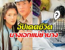 อดีตนางเอกดังตรวจเจอเชื้อมะเร็ง วันเกิดปีนี้ต้องฉลองในรพ.