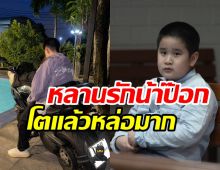  น้องดีเดย์ หลานป๊อก ปิยธิดา ยิ่งโตยิ่งเคยเล่นละครด้วยนะ!