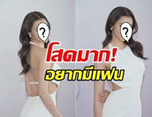 นางเอกสาว งงตัวเองจะไม่มีแฟนจริงเหรอ ตอนนี้โสดมาก 