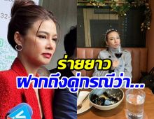 ปู มัณฑนา ฝากถึงคู่กรณีเคลียร์ชัดจบที่ศาลเท่านั้น 