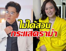 จ๋า อลิสา แจงเหตุผลเลือก พีเค รับหน้าที่พิธีกร