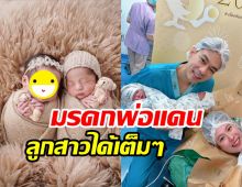 เอ็นดู น้องโรร่า ลูกแฝดแดน-แพทตี้ได้มรดกนี้จากพ่อแต่เกิดเลย