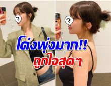 พุ่งได้ใจ! เนย เนโกะจัมพ์ อัพเดทจมูกใหม่หลังขึ้นเขียงที่เกาหลี