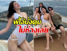 ทริปนี้พี่โอ้ตามคุม! จันจิเสิร์ฟความเผ็ดฝรั่งเศสไฟลุกเเล้ว