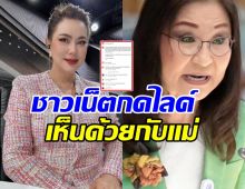  บุ๋ม ปนัดดา โพสต์ล่าสุดปมน้ำท่วม ชาวเน็ตทั้งประเทศเห็นด้วย!