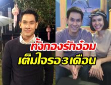 ขวัญ พิมพ์อัปสร เล่าเบื้องหลังเบรคกอง3เดือนรออ๋อมเพราะเหตุนี้...