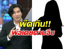 พีคในพีค! กรรชัย เผยวัยเด็กเคยตามจีบสาวคนนี้ ที่กำลังมีประเด็น