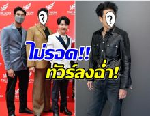 พระเอกดังโดนทัวร์ลงฉ่ำ โดนโยงปมร้อน ดิไอคอนกรุ๊ป