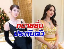 ทนายยื่นประกันตัว มิน  พีชญา พร้อมเผยถึงเรื่องหลักทรัพย์