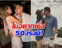 ดาราสาวอวยพรวันเกิดสามี ไม่อยากจะเชื่อปีนี้อายุ50เเล้ว