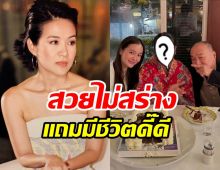 กบ ปภัสรา ฉลองต้อนรับวัย55 ลูก-สามีเคียงข้างกายอบอุ่น