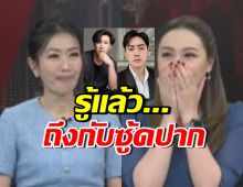 ตูน ปรินดา ซู้ดปาก!! หลังรู้ฟิล์ม รัฐภูมิ พยายามโทรหาใคร