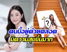 เอวา ปวรวรรณ เปิดตัวคนสำคัญ คอยเคียงข้าง ในวันที่ไม่มีใคร