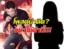 อุ๊ต๊ะ!!! หนุ่ม กะลา ประกาศลั่น คำนี้ คนจับตาแล้ว สาวCEO ล่ะพี่!!!