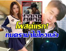 ดราม่าสะเทือนโซเชียล! ทีเคแจง 7 ข้อ ยืนยันไม่ทิ้งลูก