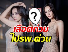เกิดอะไรขึ้น!? ชิปปี้ ศิรินทร์ เข้าโรงพยาบาลด่วนกลางดึก