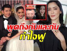 พิ้งกี้-พี่เพชร โคจรมาเจอกันอีกครั้ง มิตรภาพยังสวยงามเสมอ