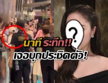 สุดระทึก!เปิดนาที ซาแซงคลั่งเกินเบอร์โดดเข้าใส่ดาราสาวชาวไทย