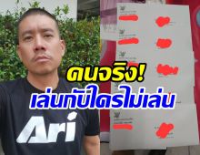 เอาแล้ว! แบงค์ อดีตสามีนิหน่า โชว์หมายฯ จุดจบนักเลงคีย์บอร์ด