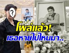 อดีตเซ็กซี่สตาร์เมืองไทย โผล่ไว้อาลัย เอ๋ ไพโรจน์ เธอหายหน้าไปนานมาก