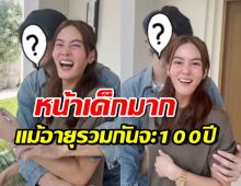 เจนี่ ปล่อยช็อตน่ารักคู่พระเอกดังคนนี้ สวยหล่ออมตะสุดๆ