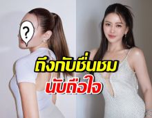 ดาราสาวดัง แชร์คำพูดเมย์ วาสนา ลั่นนับถือใจของคุณจริงๆ