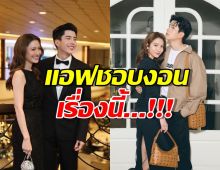 นนกุล ชานน เผยเรื่องที่ แอฟ ทักษอร งอนหนัก