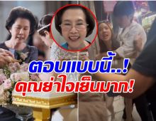ดวงดาว จารุจินดา ตอบดราม่า หญิงออน ลูกสะใภ้ฉะเดือนกลางผับ!