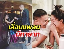 นางเอกดังขอโฟกัสงาน เลื่อนปั๊มทายาทไปยาวๆ ไร้ข่าวลุ้น